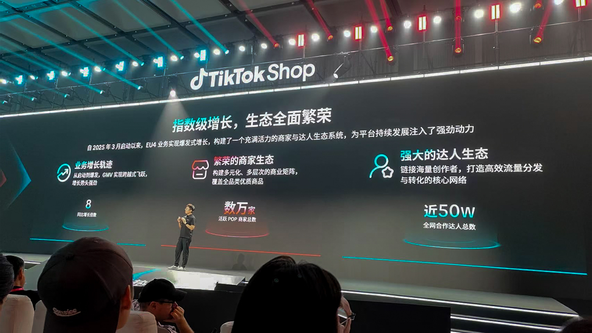 德法意西GMV暴涨8倍、一键卖遍十二国：TikTok Shop欧区成为2026“增量新战场”