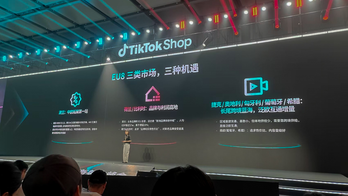 德法意西GMV暴涨8倍、一键卖遍十二国：TikTok Shop欧区成为2026“增量新战场”
