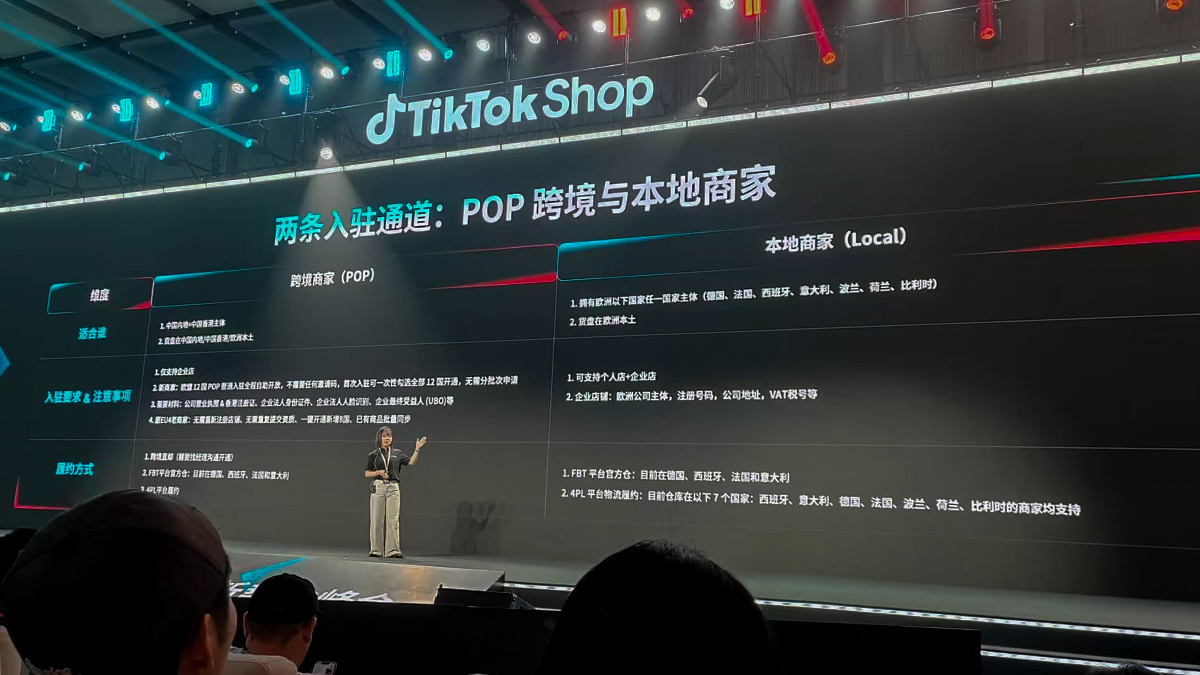 德法意西GMV暴涨8倍、一键卖遍十二国：TikTok Shop欧区成为2026“增量新战场”